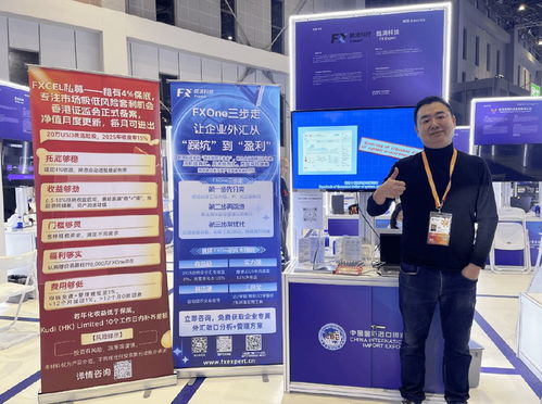 酷滴科技攜FX Expert亮相2025進博會，首發“三步走”外匯管理方案，引領信息技術服務新范式